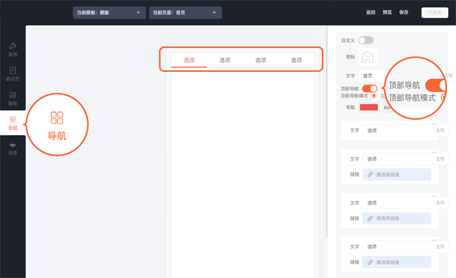 图片[2]-第四步如何设置商城底部菜单-个人文章分享-玫用-分享技术知识与自媒体-玫吧-技术交流