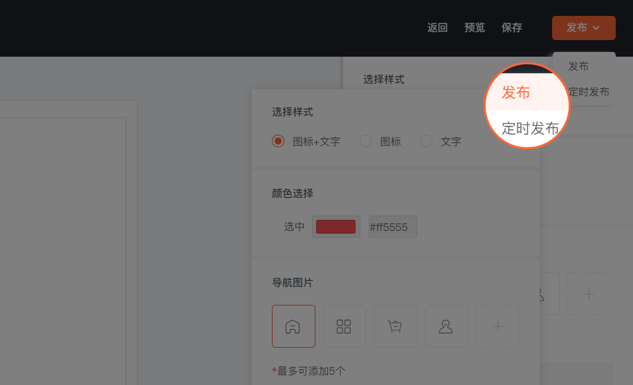 图片[3]-第四步如何设置商城底部菜单-个人文章分享-玫用-分享技术知识与自媒体-玫吧-技术交流